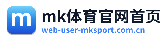 mk体育官网首页